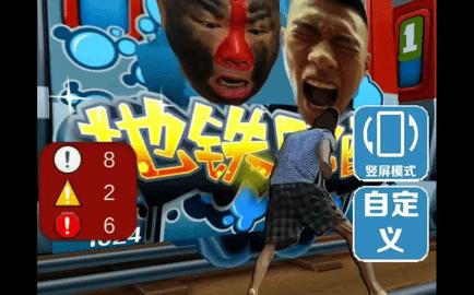 愣子跑酷坤坤版