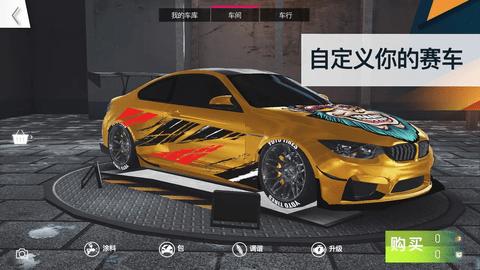 飙速车神手机版截图0
