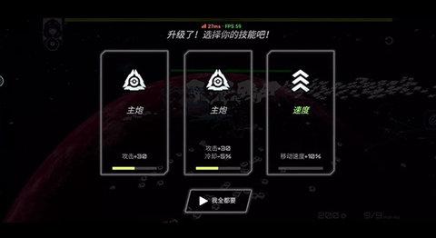 星战实验室无广告版截图0