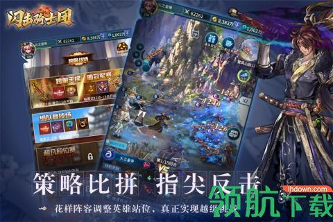 闪击骑士团2021内购破解版截图2