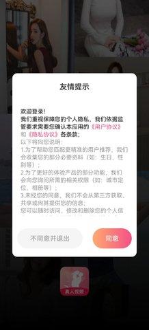 花爱交友App手机版截图0