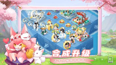 传说中的合合岛破解版截图1