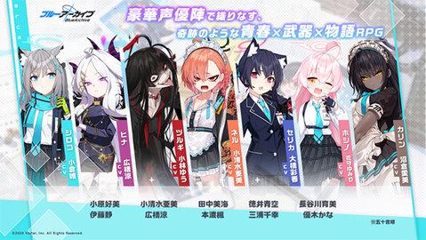 蔚蓝档案汉化版截图2