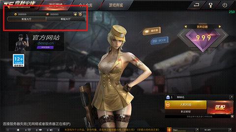 GZ穿越火线全武器修改版
