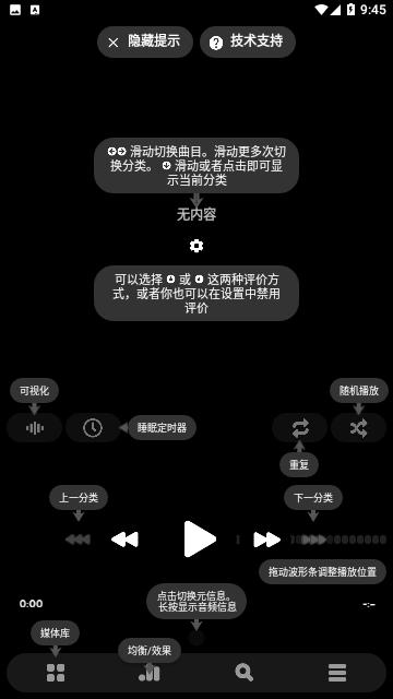 Poweramp Pro完整版