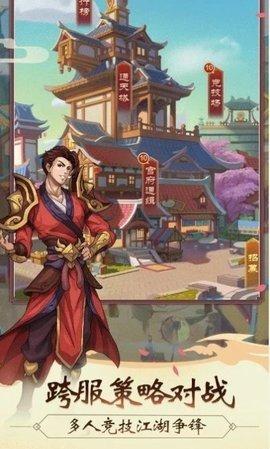 武朝英雄传正式版截图0