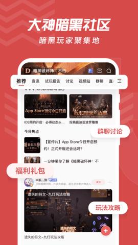网易大神安卓最新版