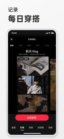 小红书纯净版