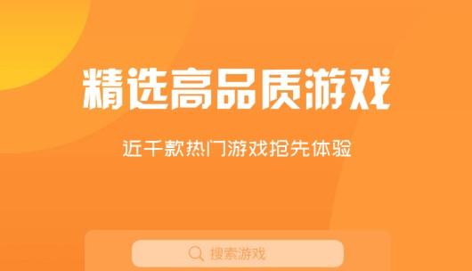 富贵游戏盒子高级会员版