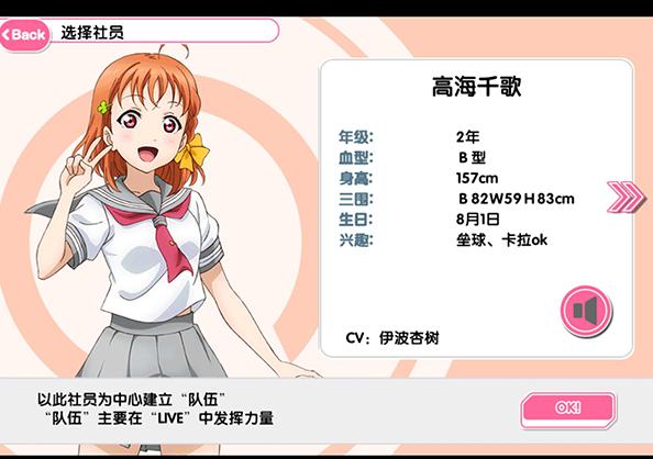 LoveLive学园偶像祭安卓版