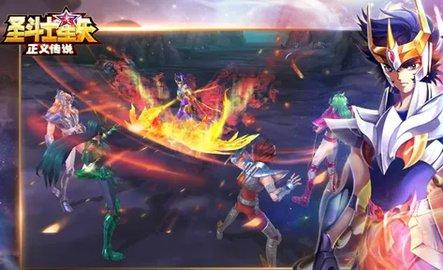 圣斗士星矢正义传说2022最新版
