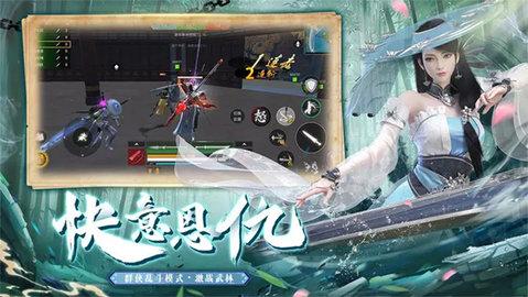 武侠乂2024最新版截图3