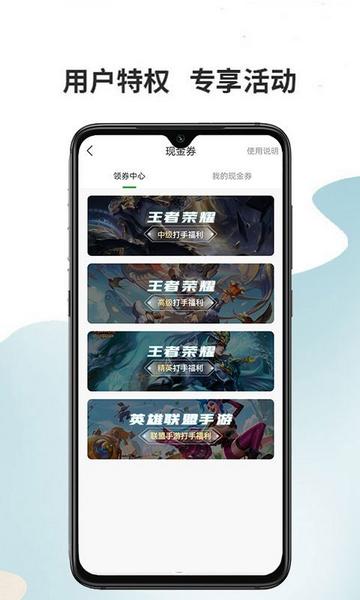 代练宝2023官方版
