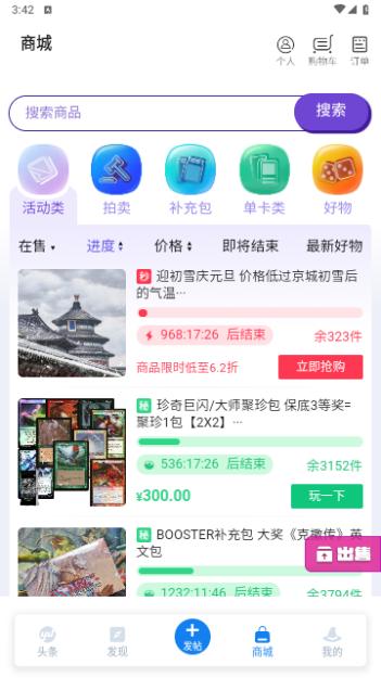 旅法师营地2024最新版截图3
