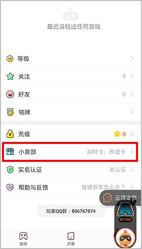 菜鸡云游戏无限内购版2022