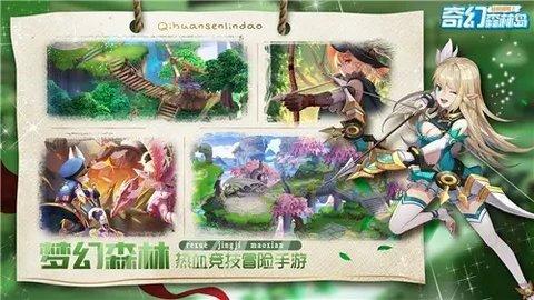 奇幻森林岛官方正版