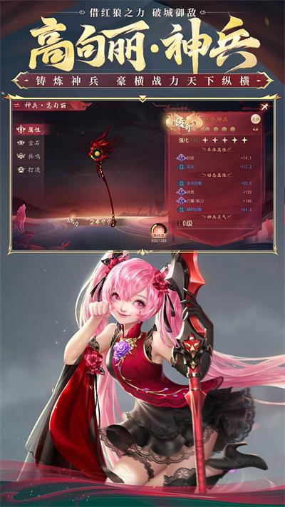 大唐无双手游小米版截图1