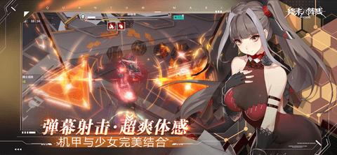 B站终末阵线伊诺贝塔手游(附攻略)最新版截图3