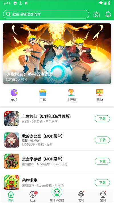 葫芦侠最新版2024截图1