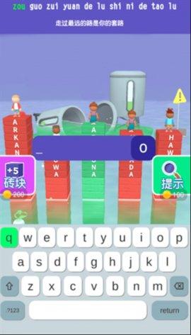 打字我最溜游戏官方版截图1