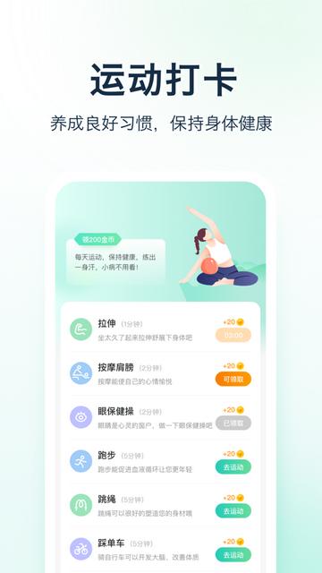 天天爱健康app截图2