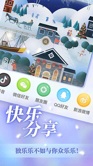 艺术贴贴截图0