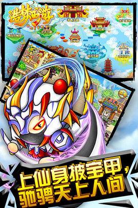 造梦西游ol修改器截图2