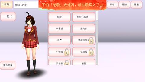 樱花校园模拟器正版无广告中文版截图1