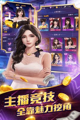 星之守护官方版截图1