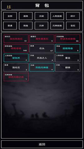 魔武无限手机版截图1