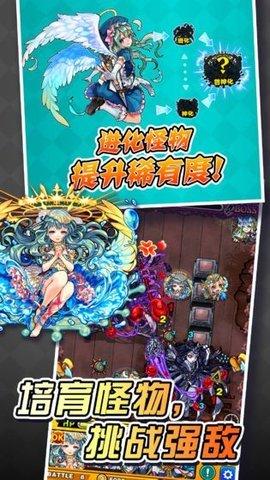 怪物弹珠台服官方版截图3