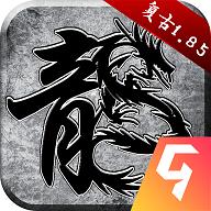 原始传奇复古版