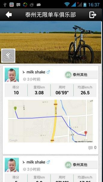 黑鸟单车app