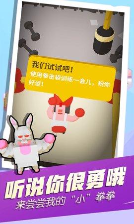 吃我小拳拳最新版截图0