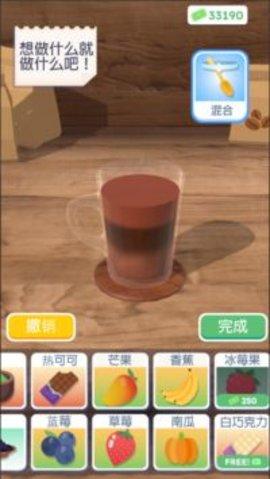 完美咖啡安卓版截图2