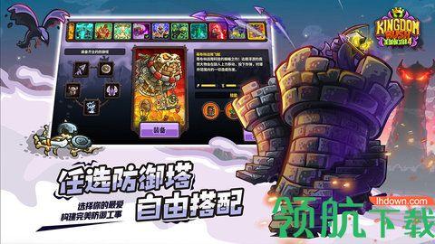 王国保卫战4安卓版截图0