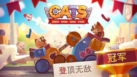 喵星大作战官方版截图2