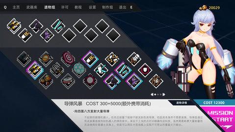 强袭人形原体解锁版截图2