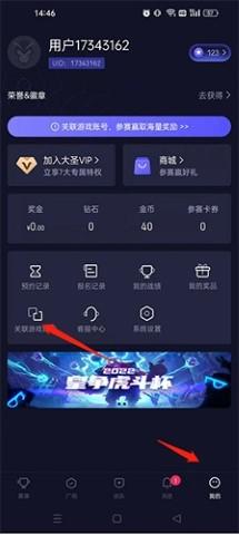 大圣电竞赛事app