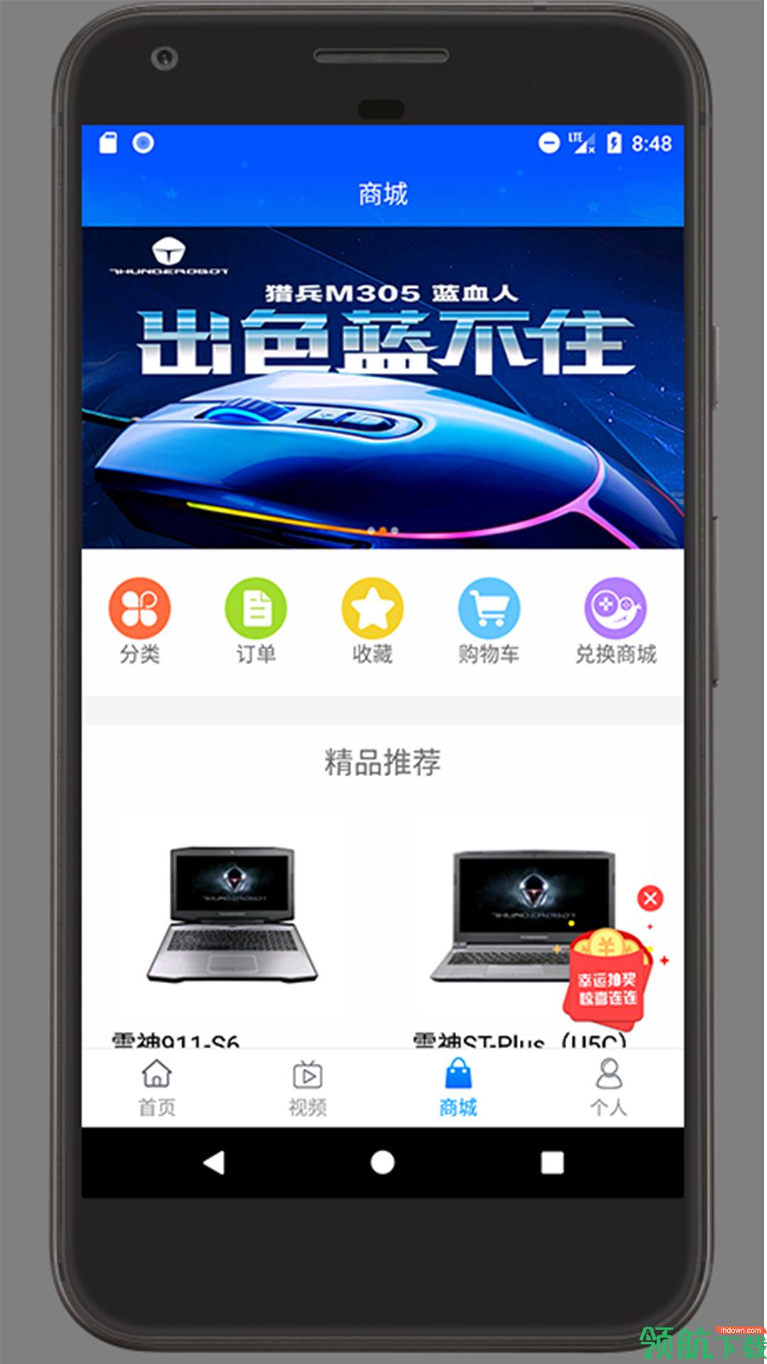 游戏头条安卓手机版截图1