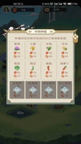 江南农家福利版截图1