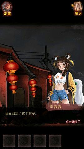 怨偶之赘婿无限提示版