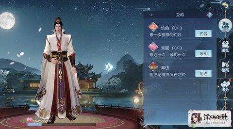 浮生为卿歌手机版