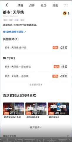 杉果国际版