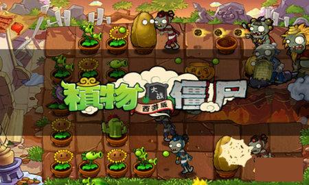 植物大战僵尸西游龙宫版无敌版