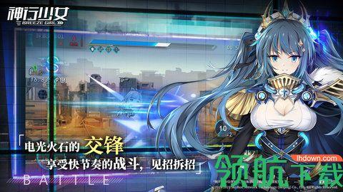 神行少女破解版截图3