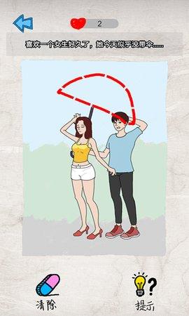 渣男快走开最新版截图3