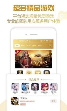 神游助手app手机最新版截图2