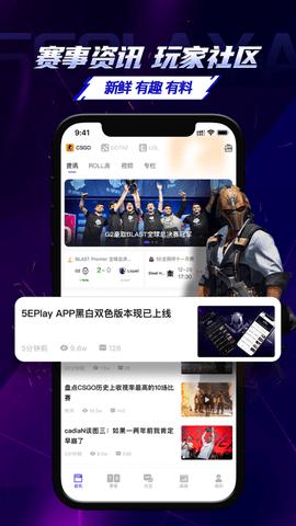 5e对战平台最新版2023