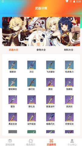 pubg吧APP安卓版截图2